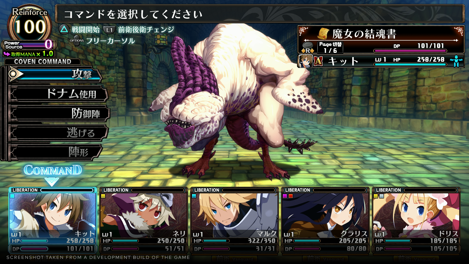 Labyrinth of Galleria: The Moon Society - Limited Edition - PS5®