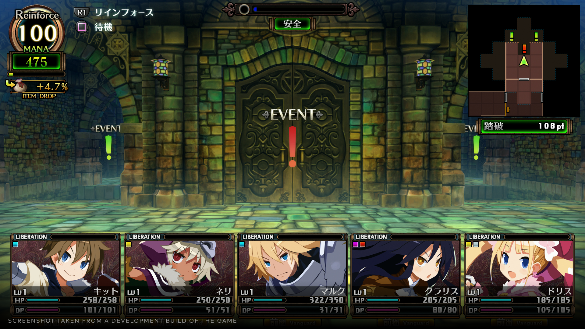 Labyrinth of Galleria: The Moon Society - Limited Edition - PS5®
