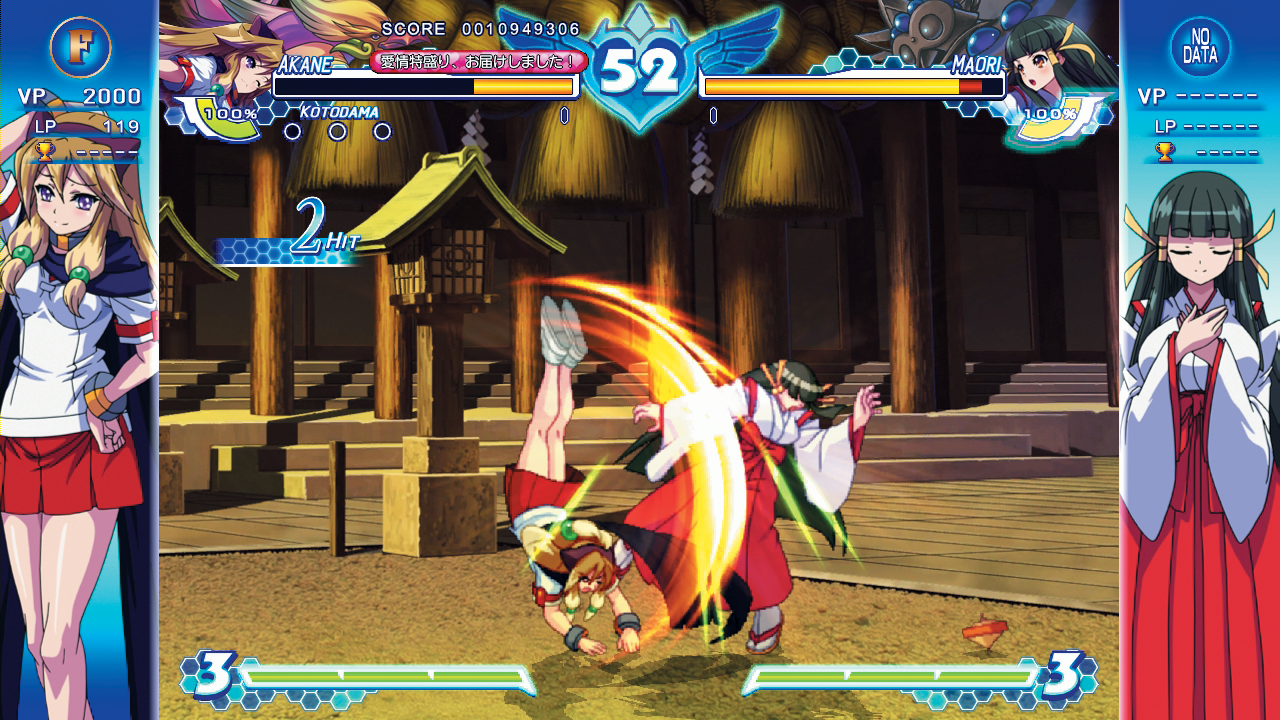 Arcana Hearts 3: LOVE MAX!!!!! Screenshot