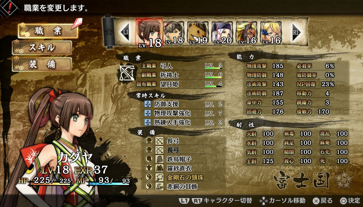 GOD WARS Future Past Screenshot